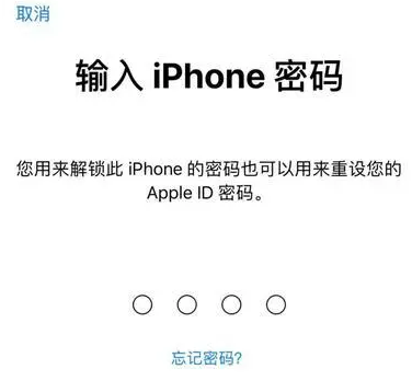 元宝山苹果15维修网点分享iPhone 15六位密码怎么改四位 