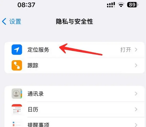 元宝山苹果客服中心分享iPhone 输入“发现石油”触发定位 