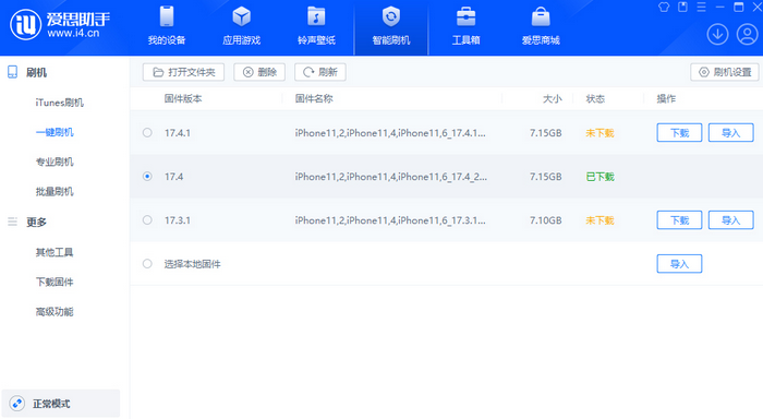 元宝山苹果12维修站分享为什么推荐iPhone12用户升级iOS17.4