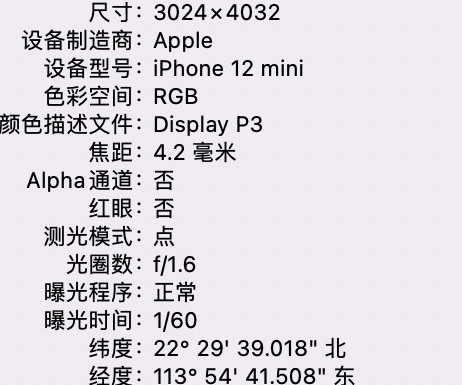 元宝山苹果15维修服务分享iPhone 15拍的照片太亮解决办法 