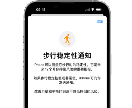 元宝山iPhone手机维修如何在iPhone开启'步行稳定性通知'