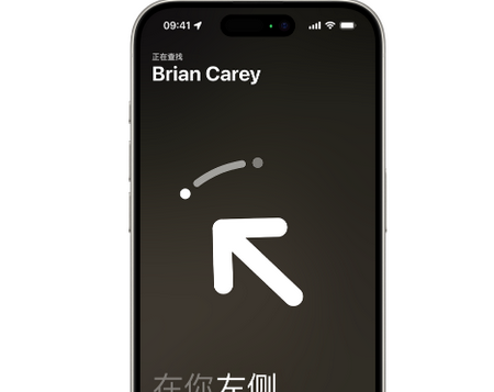 元宝山苹果15维修iPhone15使用“查找”与朋友见面