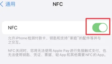 元宝山苹果维修服务分享iPhone15NFC功能开启方法 