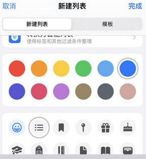 元宝山苹果14维修店分享iPhone14如何设置主屏幕显示多个不同类型提醒事项