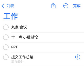 元宝山苹果14维修店分享iPhone14如何设置主屏幕显示多个不同类型提醒事项