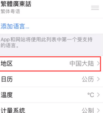 元宝山苹果无线网维修店分享iPhone无线局域网无法开启怎么办