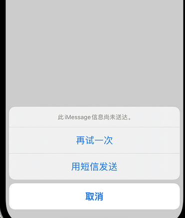 元宝山apple维修iPhone上无法正常发送iMessage信息