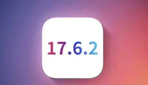 元宝山苹果维修店铺分析iOS 17.6.2即将发布 