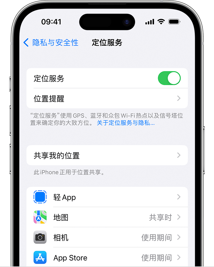 元宝山苹果维修网点分享如何在iPhone上阻止个性化广告投放 