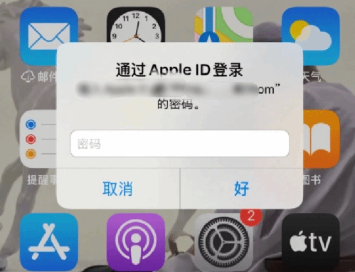 元宝山苹果设备维修分享无故多次要求输入AppleID密码怎么办 