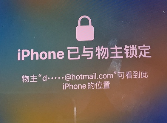 元宝山苹果维修分享iPhone登录别人的ID被远程锁了怎么办? 