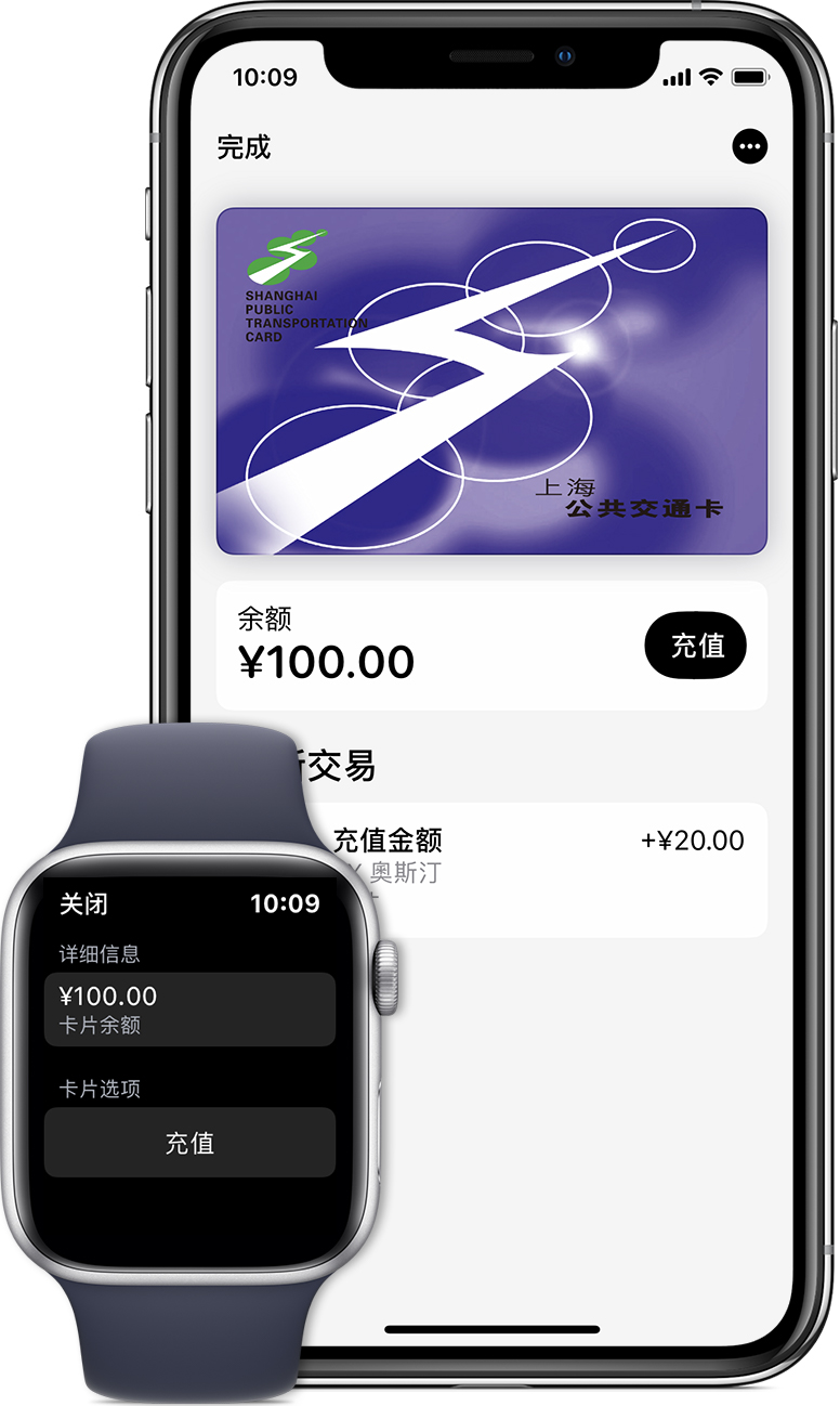 元宝山苹果手机维修分享:用 Apple Pay 刷交通卡有哪些优势？如何设置和使用？ 