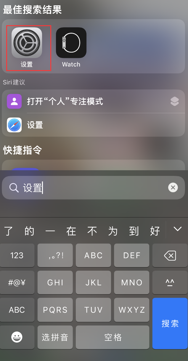 元宝山苹果手机维修分享：iPhone 找不到“设置”或“App Store”怎么办？ 