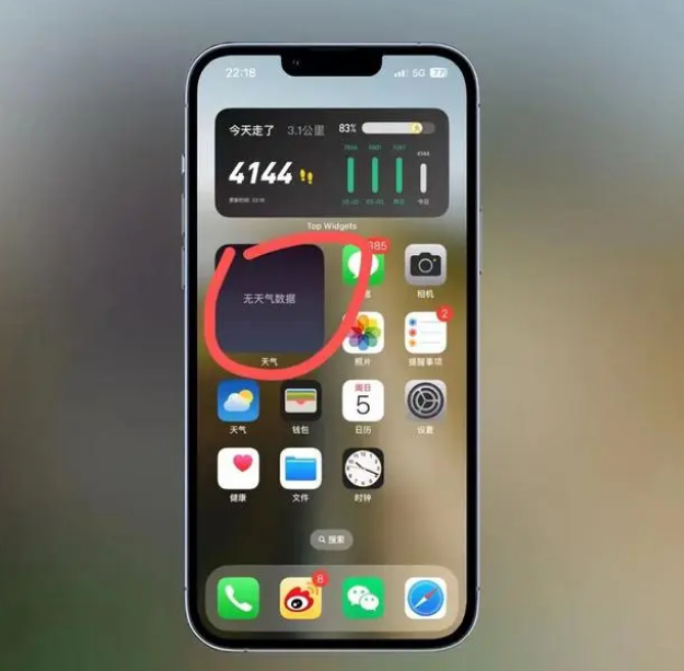 元宝山苹果手机维修分享:iOS16主屏幕天气小组件无法正常工作怎么办？ 