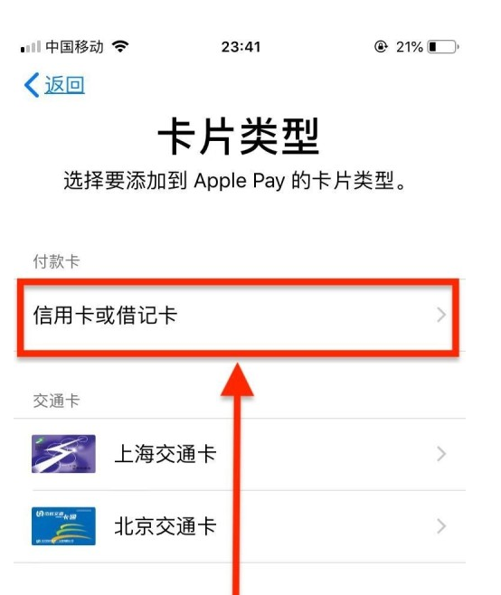 元宝山苹果手机维修分享使用Apple pay支付的方法 