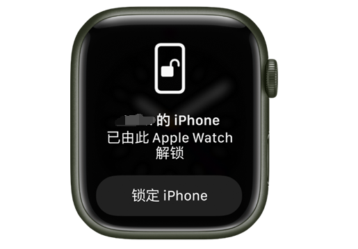 元宝山苹果手机维修分享用 AppleWatch 解锁配备面容 ID 的 iPhone方法 