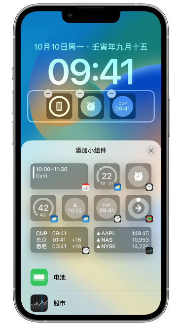 元宝山苹果维修网点分享iOS 16 如何在锁屏上添加小组件？点击无响应如何解决？ 