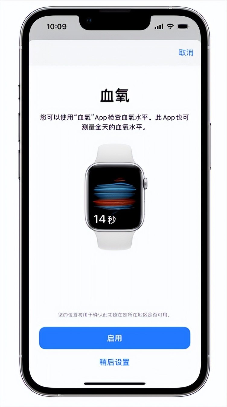 元宝山苹果14维修店分享使用iPhone 14 pro测血氧的方法 