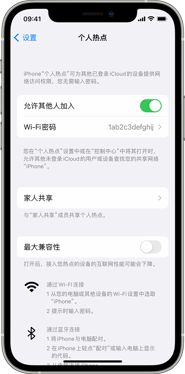 元宝山苹果14维修分享iPhone 14 机型无法开启或使用“个人热点”怎么办 