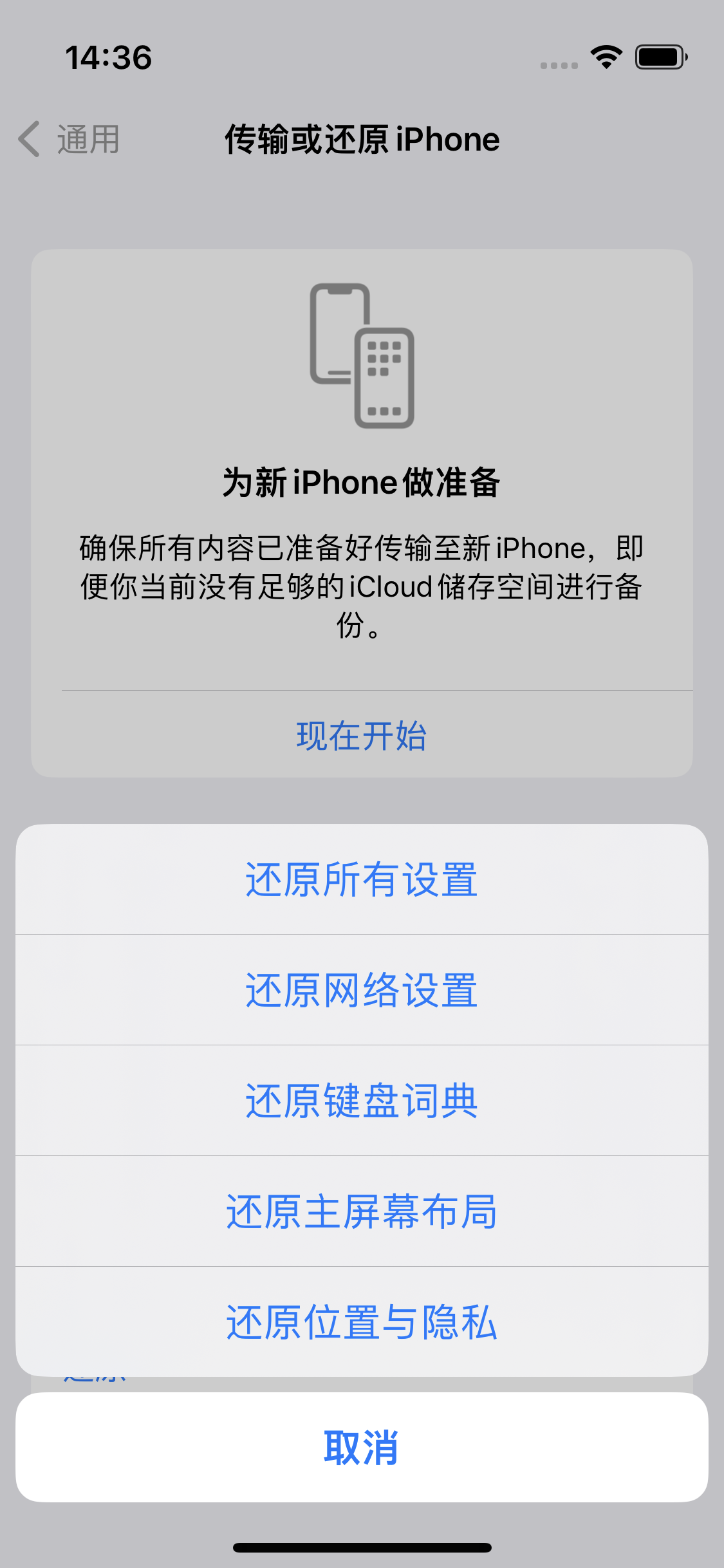 元宝山苹果14维修分享iPhone 14上网慢怎么办？ iPhone 14 WiFi怎么提速？ 