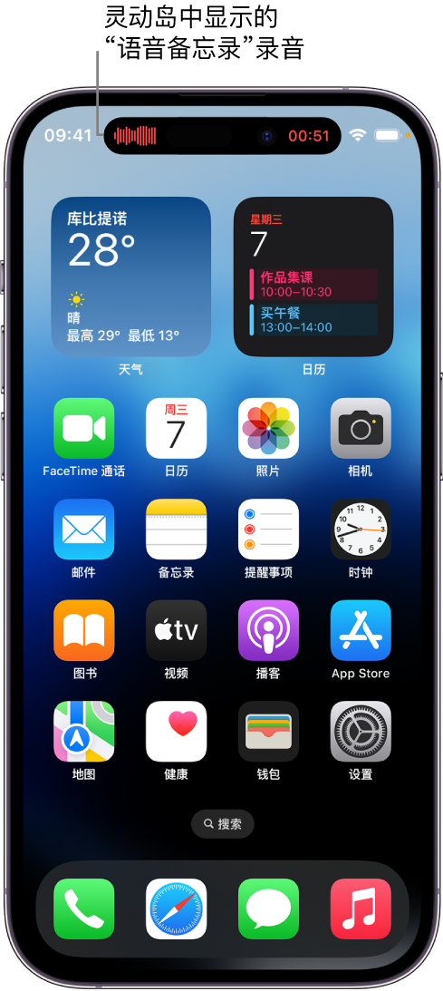 元宝山苹果14维修分享在 iPhone 14 Pro 机型中查看灵动岛活动和进行操作 