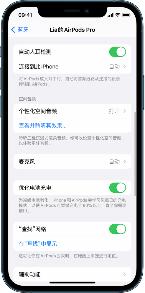 元宝山苹果手机维修分享如何通过 iPhone “查找”功能定位 AirPods 