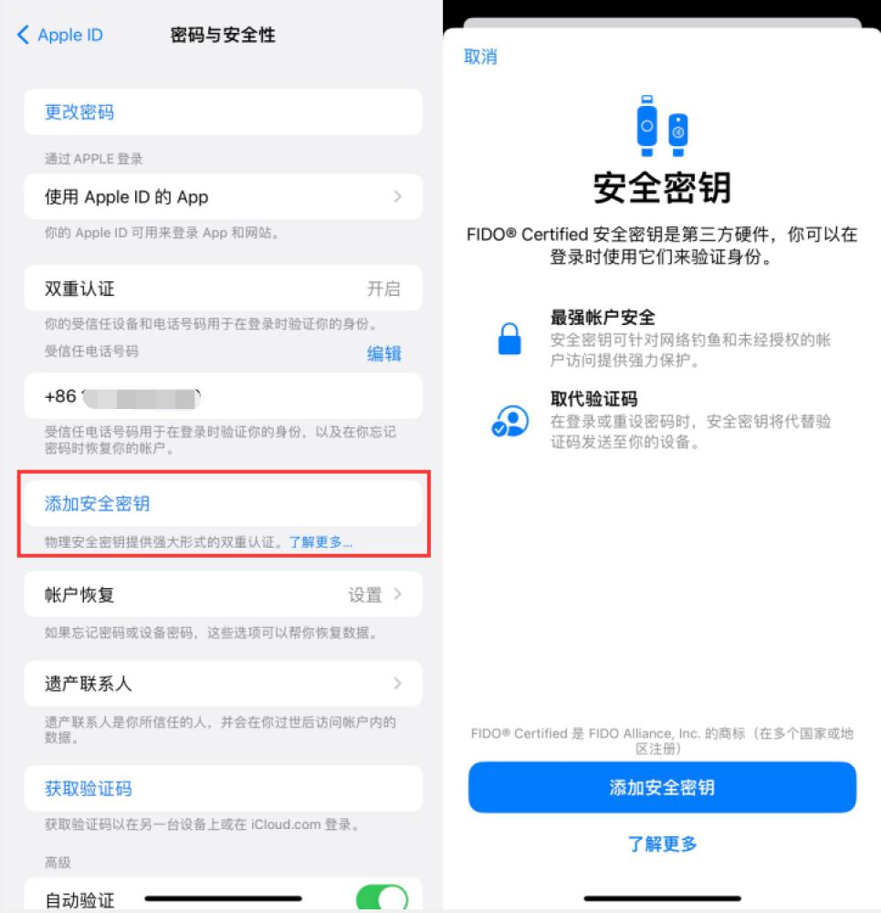 元宝山苹果服务网点分享物理安全密钥有什么用？iOS 16.3新增支持物理安全密钥会更安全吗？ 