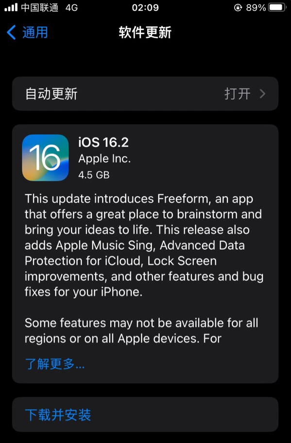 元宝山苹果服务网点分享为什么说iOS 16.2 RC版非常值得更新 