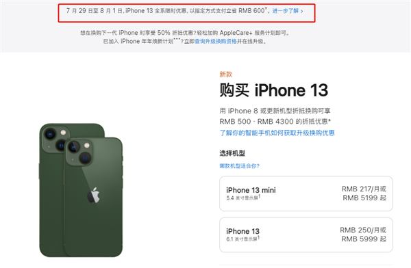 元宝山苹果13维修分享现在买iPhone 13划算吗 