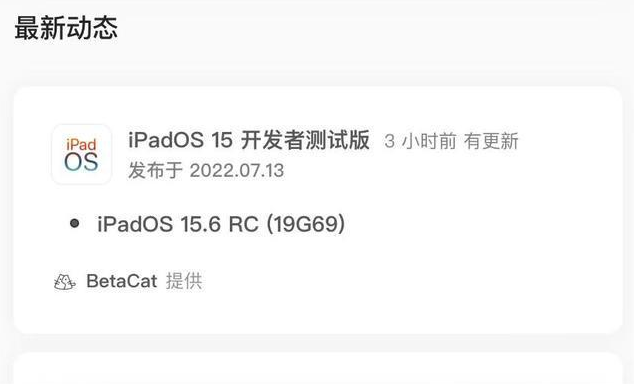 元宝山苹果手机维修分享苹果iOS 15.6 RC版更新建议 