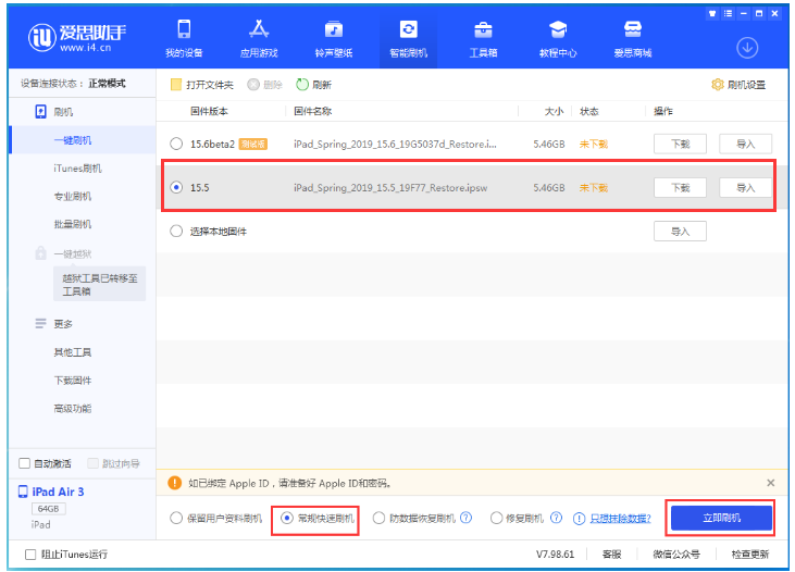 元宝山苹果手机维修分享iOS 16降级iOS 15.5方法教程 