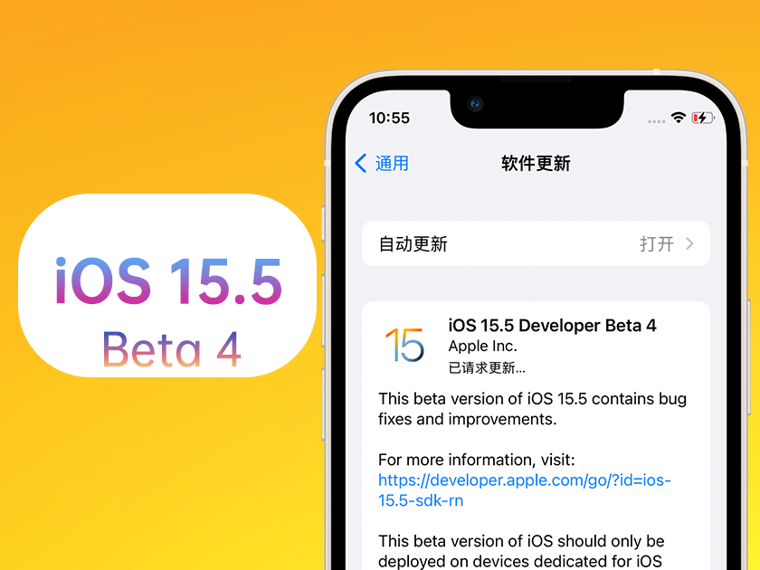 元宝山苹果手机维修分享iOS 15.5 Beta4优缺点汇总 