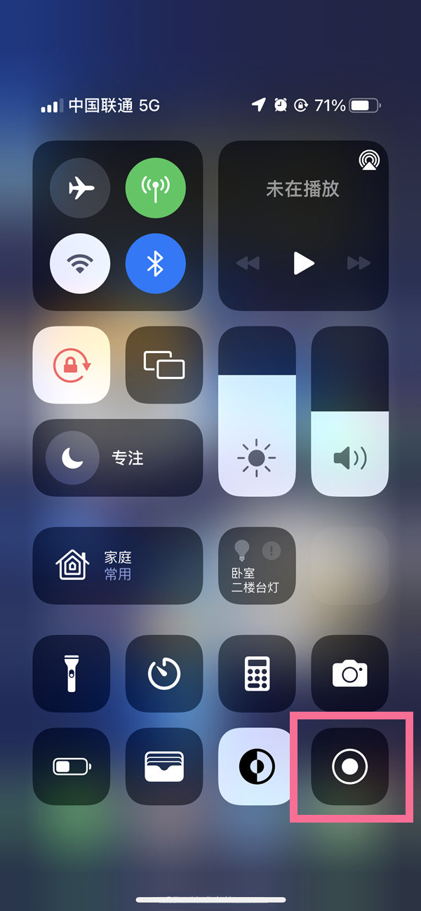 元宝山苹果13维修分享iPhone 13屏幕录制方法教程 